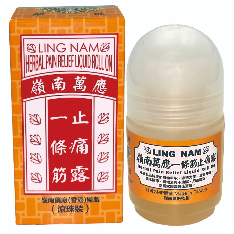 嶺南萬應一條筋止痛露(滾珠裝)
