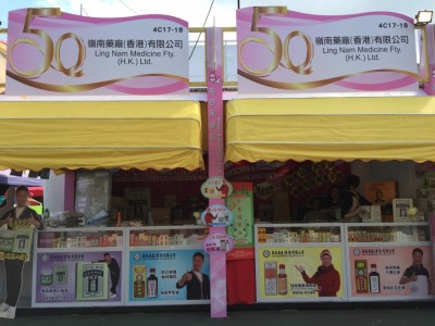 工展會 