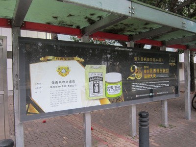 2016 最受香港藥房歡迎品牌大獎