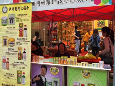 健康生活在灣仔