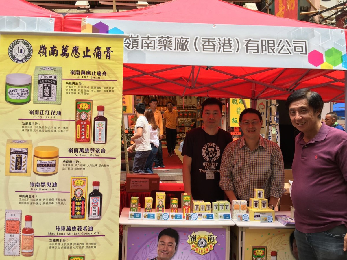 健康生活在灣仔