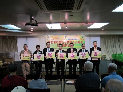 東西薈關愛長者計劃成立典禮暨中醫藥講座