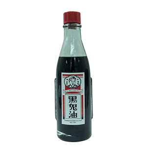 公益黑鬼油