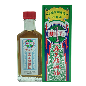 公益真正栳楓油
