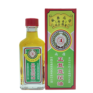 嶺南正荳蔻花油