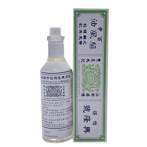 怡保興隆號百中驅風油